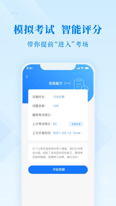 博傲金题app截图1