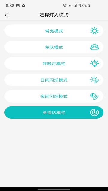骑行宝官方版