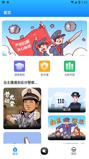 一证通查app
