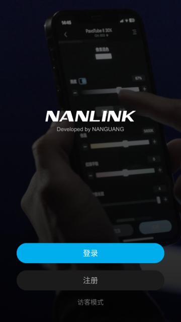 NANLINK官方版