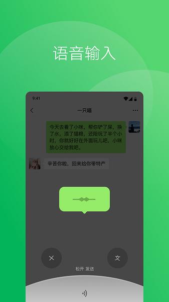 微信8.0.38版本官方版下载安装