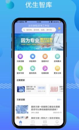 优生智库app 优生智库app