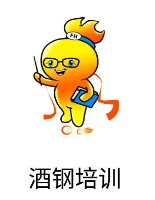 酒钢培训app下载