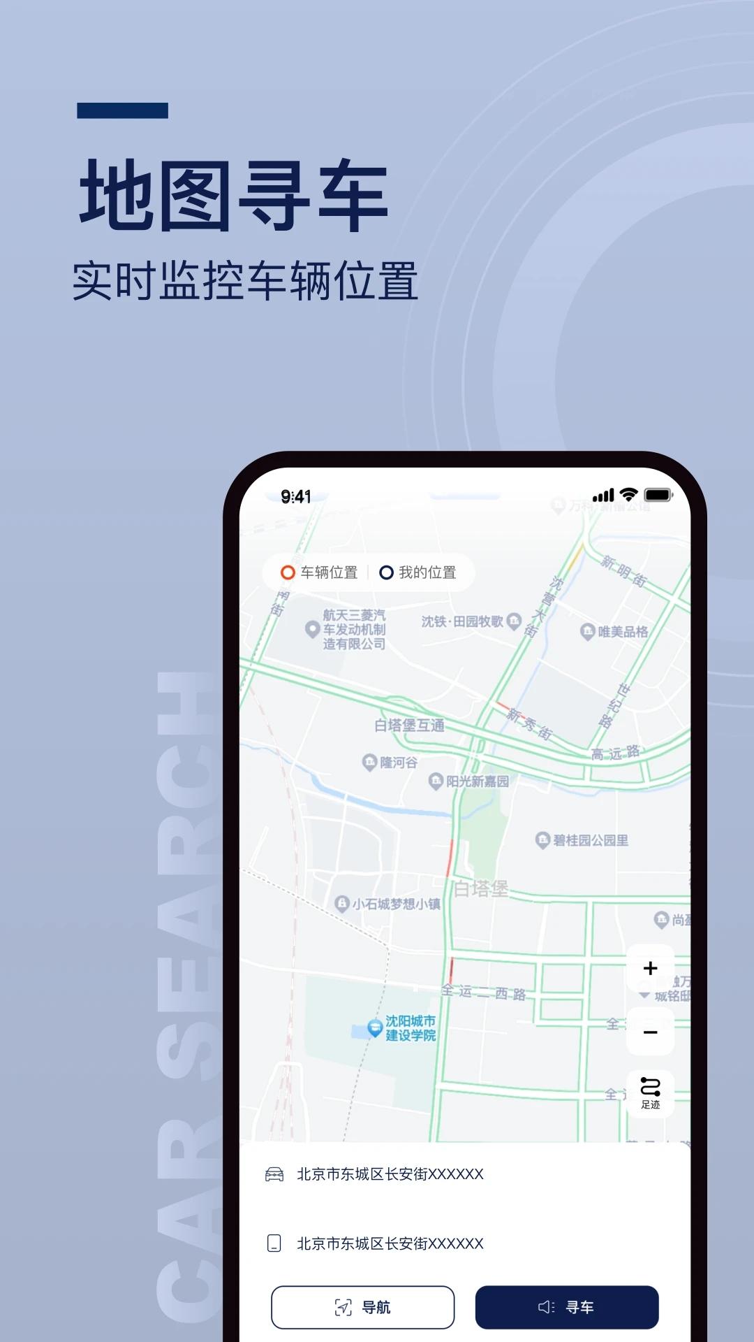 众行管家app下载截图3
