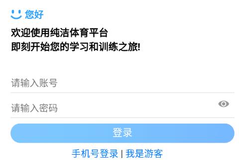 纯洁体育app