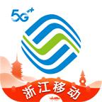 浙江移动手机营业厅app