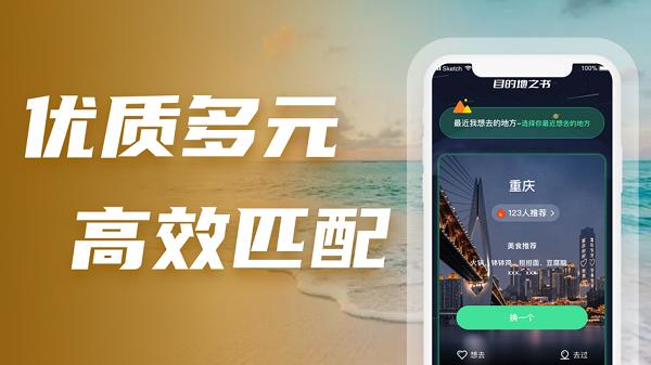 花游app