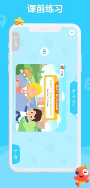 伴鱼培优app