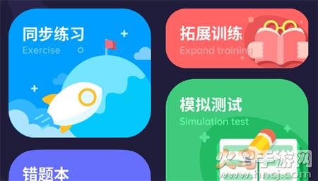 星空数学院app专业版