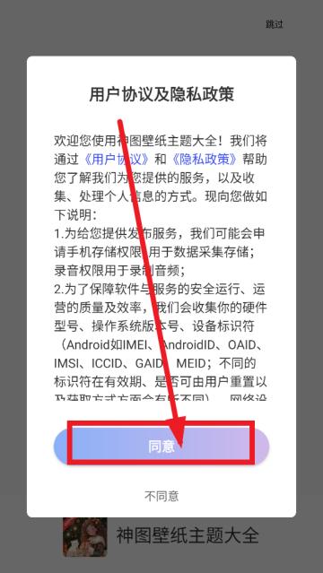 神图壁纸主题大全下载(高清)