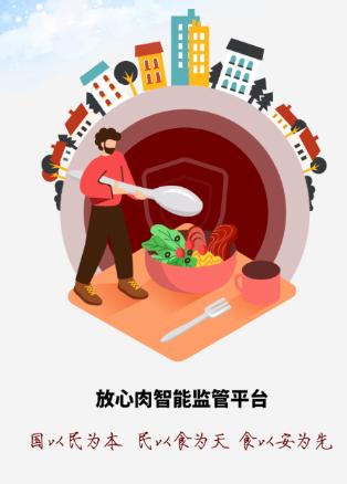 鲜肉生链APP