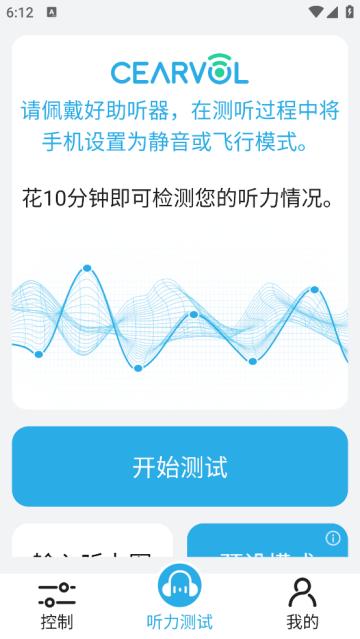 Cearvol最新版