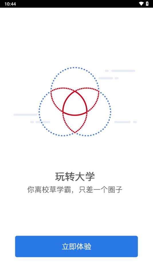 智慧经贸app官方下载截图3