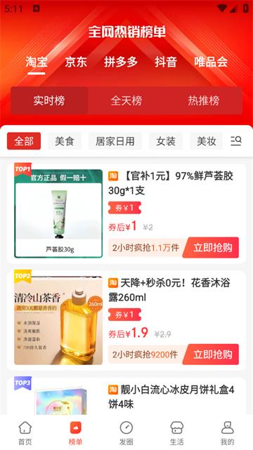 淘无忧app