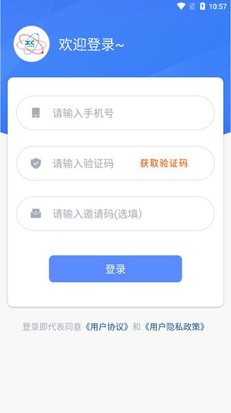 享川充电APP