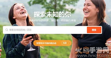 KLOOK客路旅行app旅游体验师