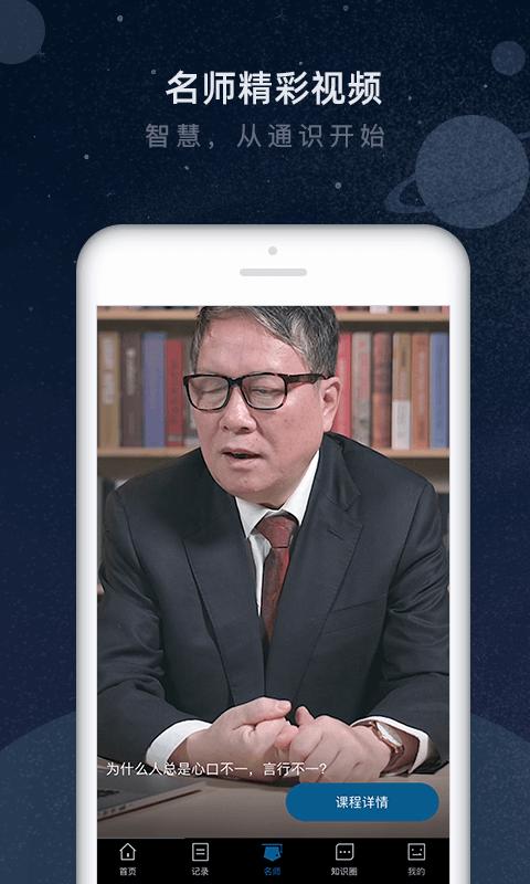 知鸦通识app