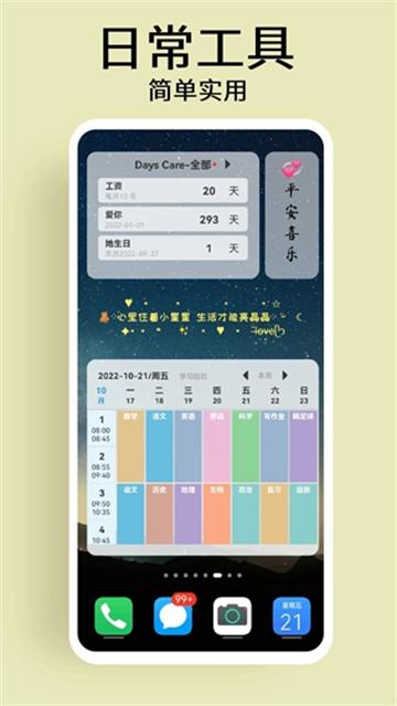 XWidgetapp(X组件)