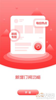 盘山融媒app截图2