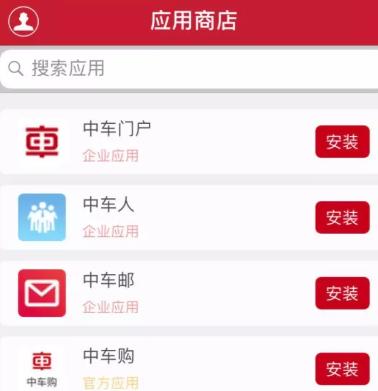 中车移动商店app下载