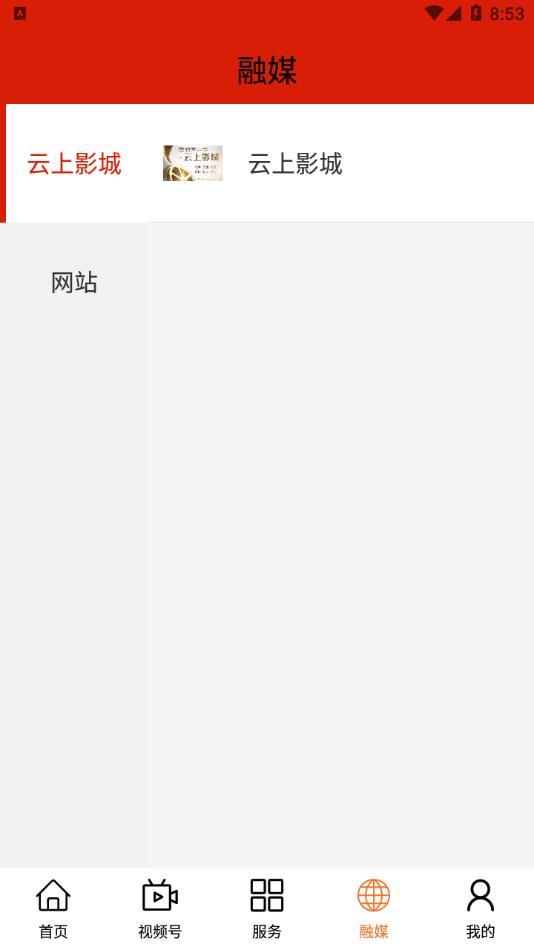 爱土右App截图2