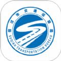 宿迁交通app下载安装