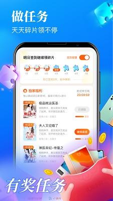 疯读极速版app下载官方版