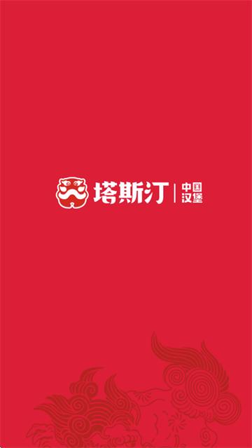 塔塔门店助手app官方下载