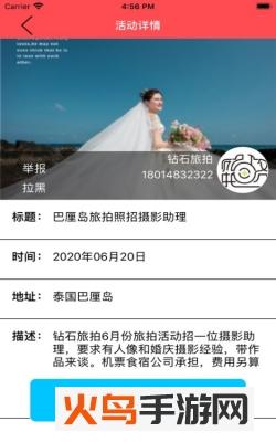 图虫app