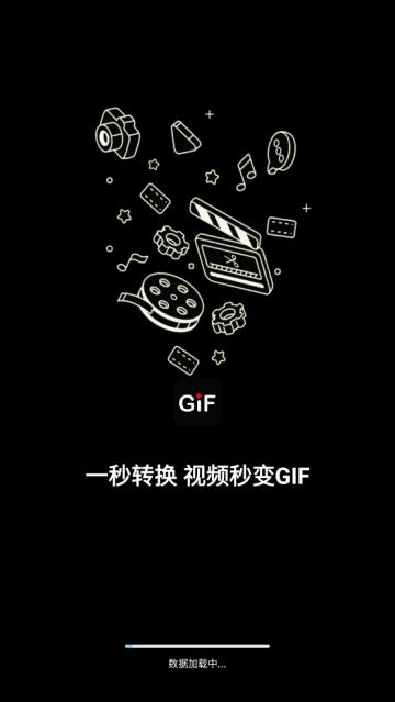 视频图片转GIF手机版