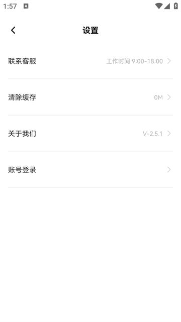 音频快剪app