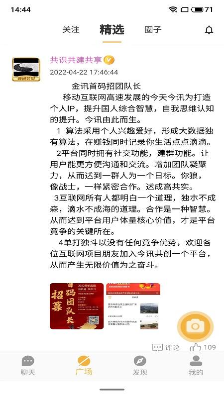 金讯app下载截图2