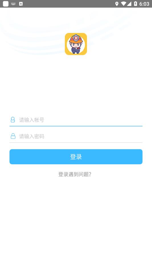 日丰安全卫士2.0截图1