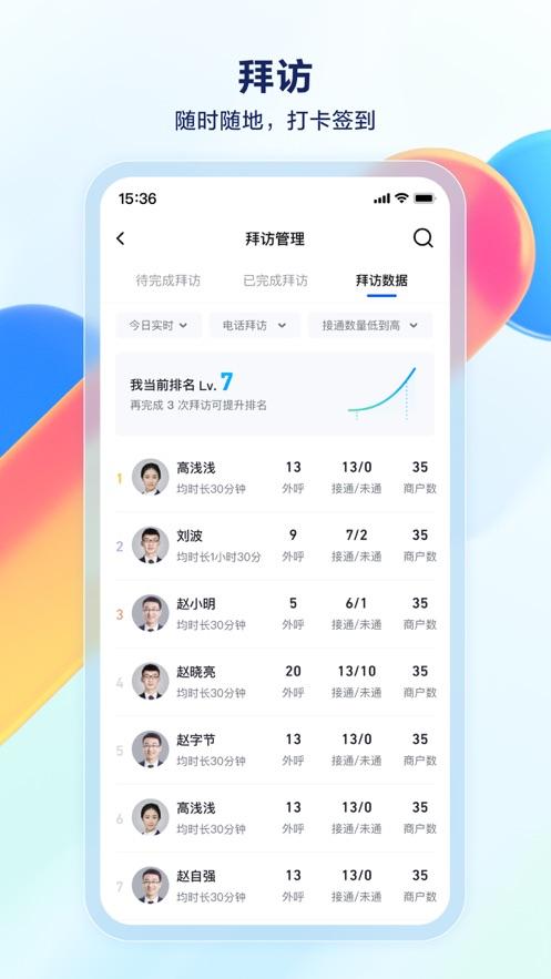 抖音销帮app截图2