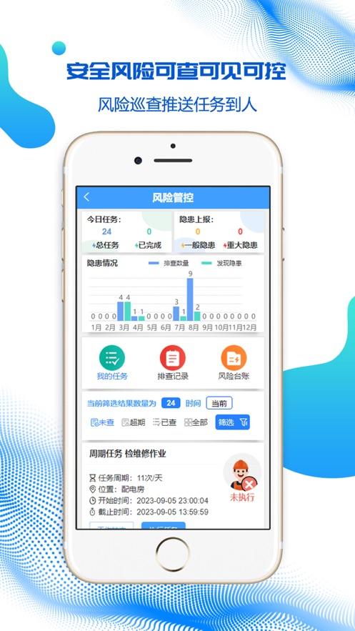 盾安云app截图1