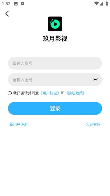 玖月影视APP