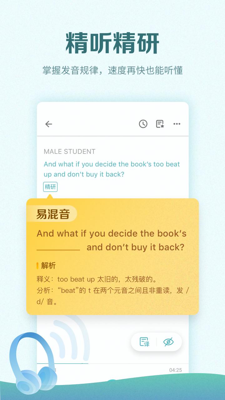 托福考满分app截图2