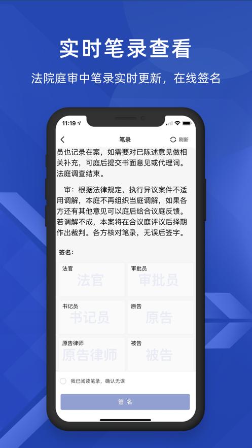 北京云法庭app下载截图3
