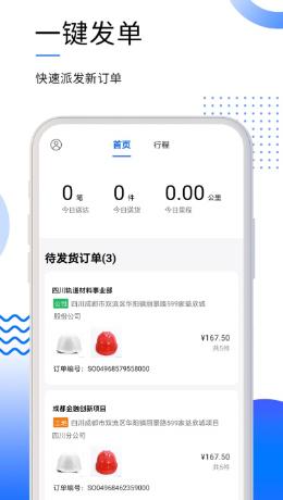 筑易达app下载