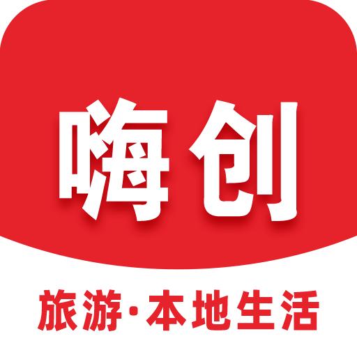 嗨创app