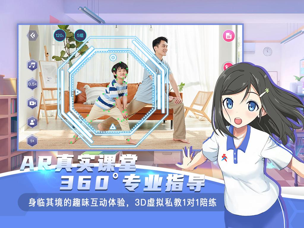ar课后体育app截图3
