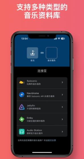 音流app