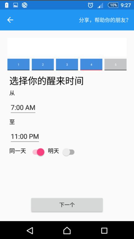 慢慢戒烟app(Quit Smoking Slowly)截图1