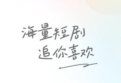 喜番app