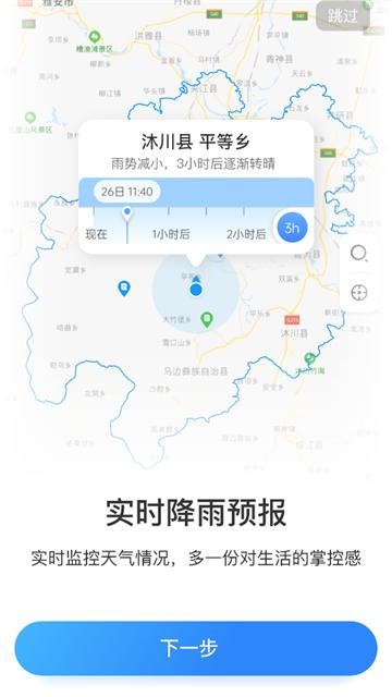 快乐天气app最新版(天气王)(天气王)