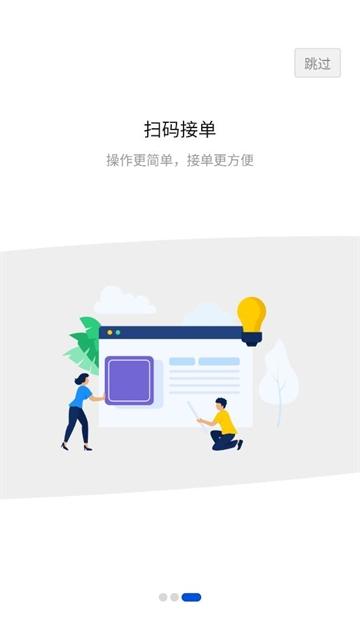 简运司机端最新版本