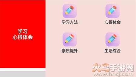 小升初精讲app最新版
