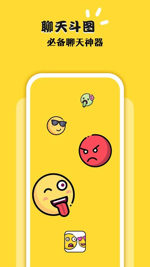 皮皮表情包app