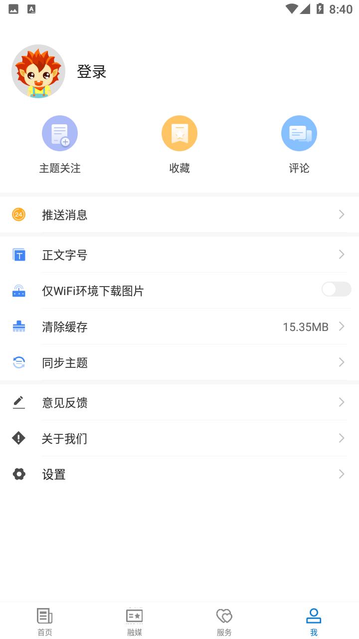 库车好地方app截图3