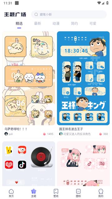 哈屏小组件免费版